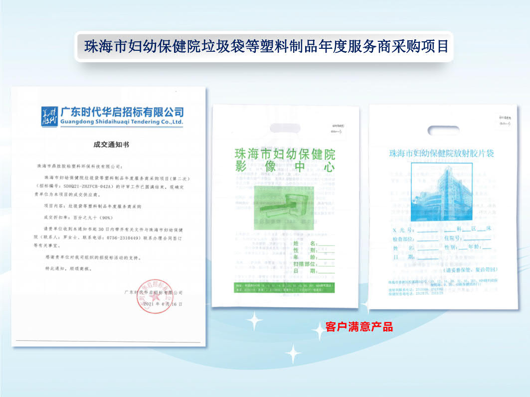 珠海市人民醫(yī)院醫(yī)療集團(tuán)2021年